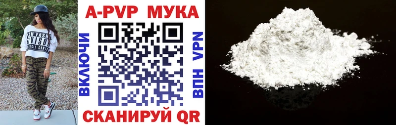 A-PVP кристаллы  Лакинск 