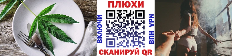 Еда ТГК конопля  Лакинск 