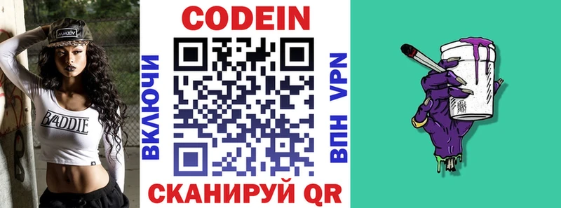 Кодеиновый сироп Lean напиток Lean (лин)  Лакинск 