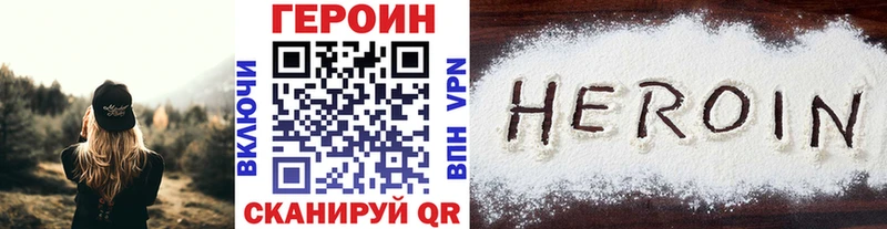 ГЕРОИН хмурый  где можно купить наркотик  Лакинск 