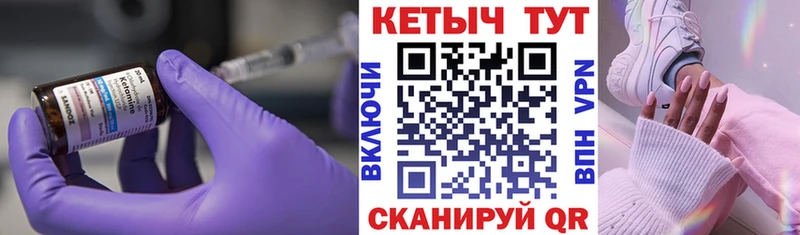 где купить наркотик Лакинск Кетамин VHQ