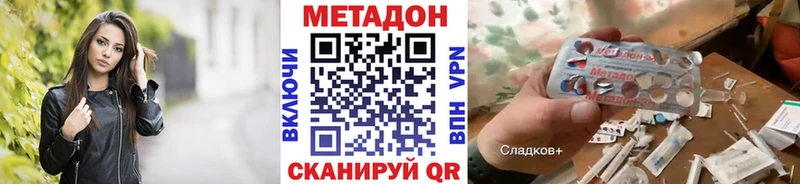 Метадон белоснежный Лакинск